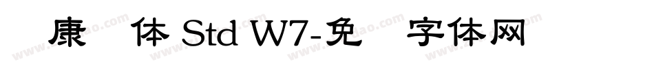 华康圆体 Std W7字体转换